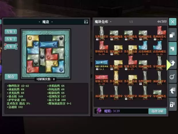 魔渊之刃4-5炸御守盾打法攻略