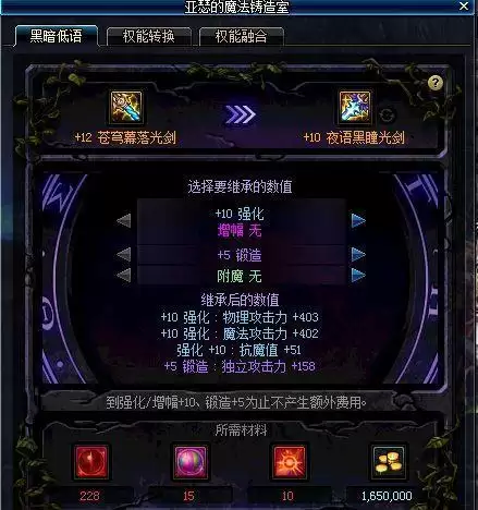 夜语黑瞳武器怎么升级