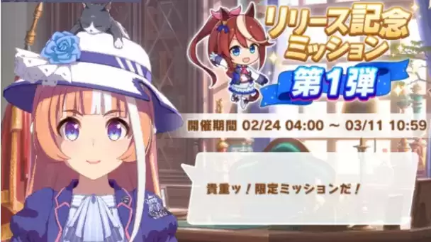 赛马娘娃娃机任务触发和完成攻略