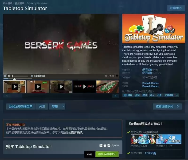 山屋惊魂steam叫什么