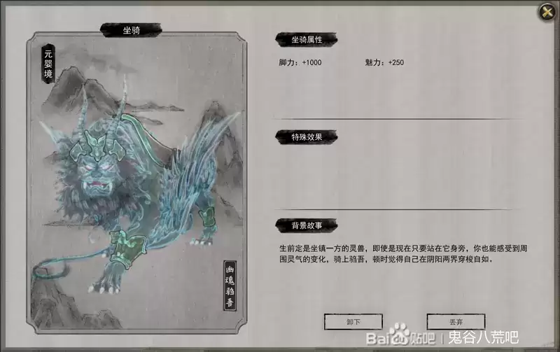 鬼谷八荒玲珑魂灯奇遇触发及选项选择攻略