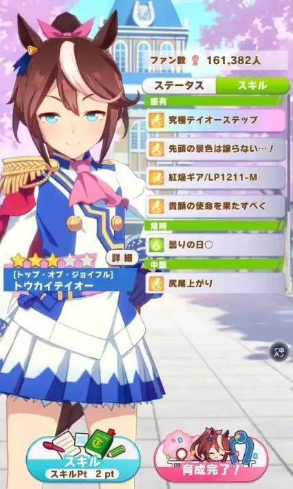 赛马娘东海帝王URA通关培养攻略