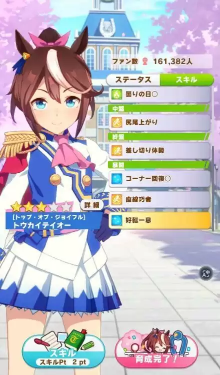 赛马娘东海帝王URA通关培养攻略