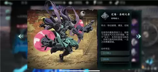 影之刃3以身降魔boss打法指南 以身降魔boss怎么打 影之刃3以身降魔boss打法指南 以身降魔boss怎么打