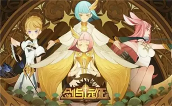 剑与远征团队远征开启时间一览 团队远征什么时候开启