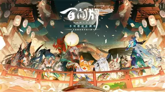 阴阳师百闻牌黑白桃犬卡组最佳搭配 黑白桃犬卡组怎么玩 阴阳师百闻牌黑白桃犬卡组最佳搭配 黑白桃犬卡组怎么玩