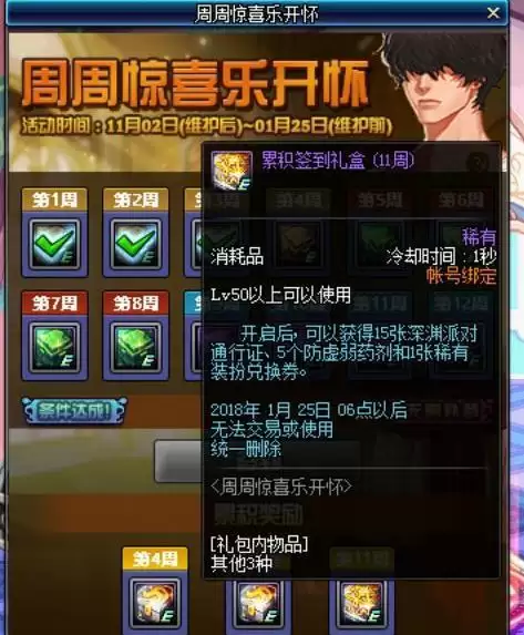 稀有装扮兑换券怎么买