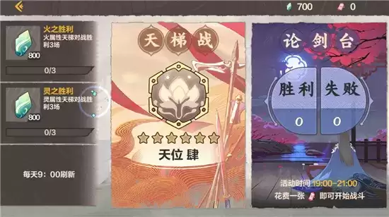 仙剑奇侠传九野新手天梯玩法指南 新手天梯怎么玩 仙剑奇侠传九野新手天梯玩法指南 新手天梯怎么玩