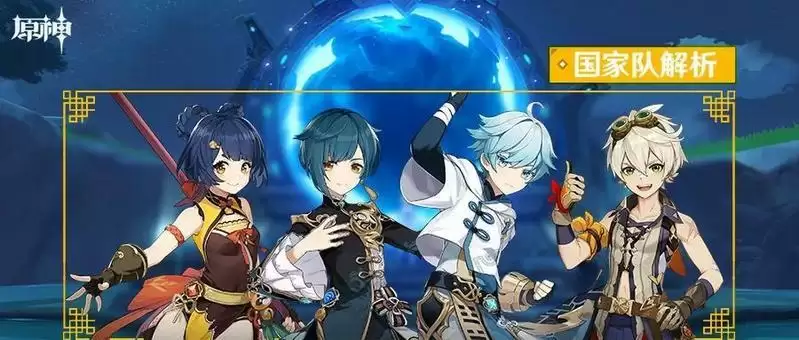 原神手游国家队搭配推荐 国家队圣遗物及玩法详解