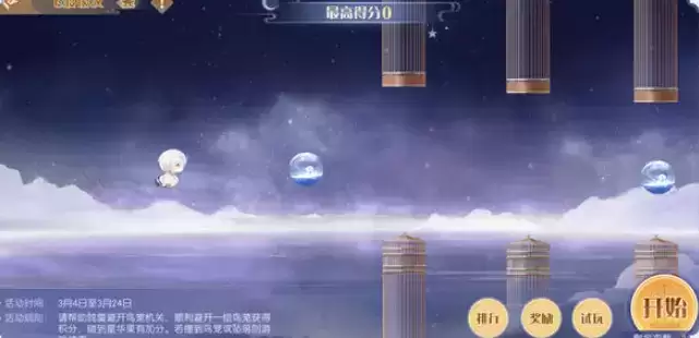 食物语飞渡银汉详细玩法攻略分享