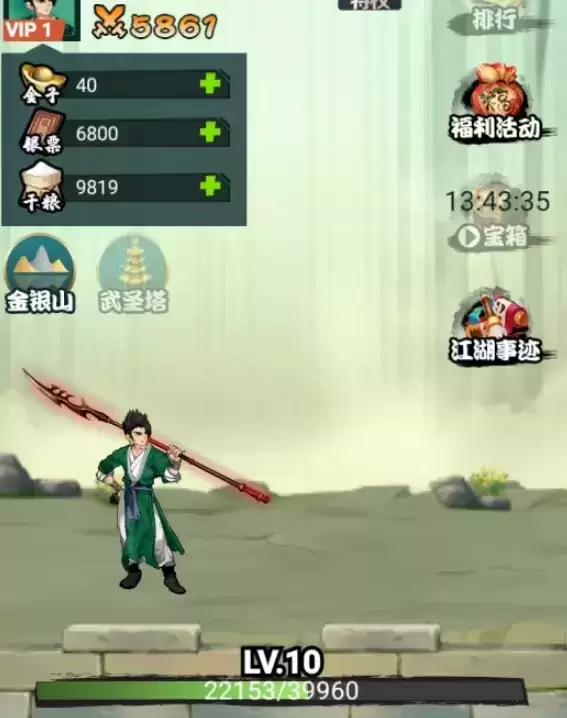 我爱学功夫新手玩法攻略