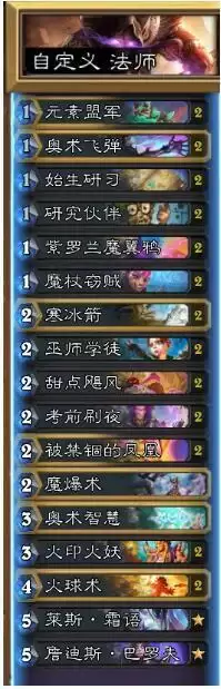 炉石传说暗月竞速赛最新法强法卡组构筑及玩法攻略