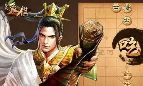 天天象棋残局挑战218期破解步骤详细解析