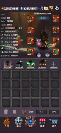 英雄远征装备属性选择攻略