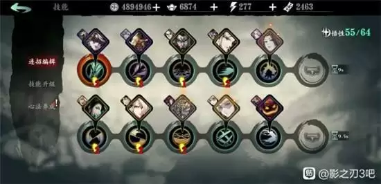 影之刃3平民无锋堆防御技巧一览 平民无锋如何堆防御