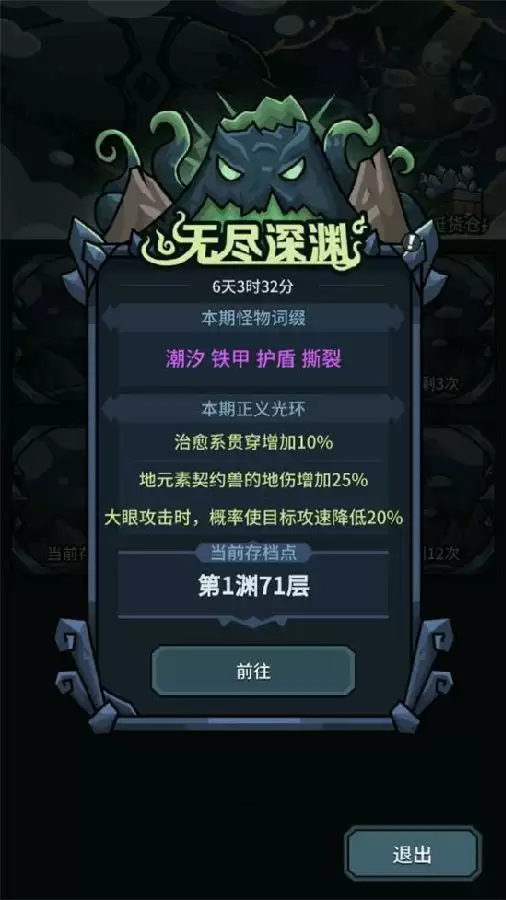 提灯与地下城契约融合操作指南 契约怎么融合