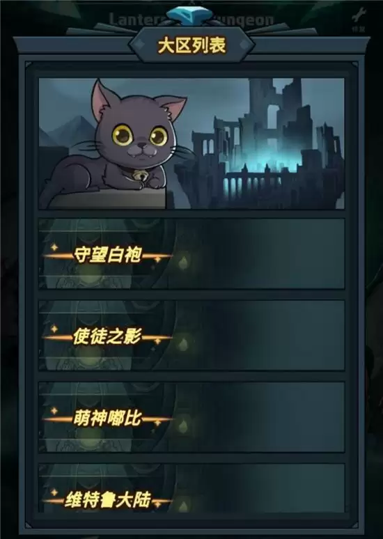 提灯与地下城契约融合操作指南 契约怎么融合