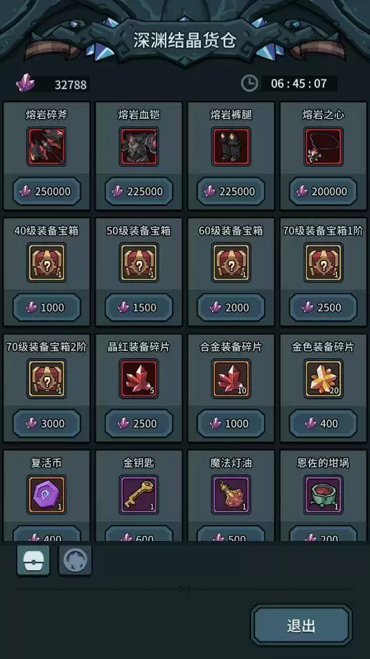 提灯与地下城深渊商店兑换什么好