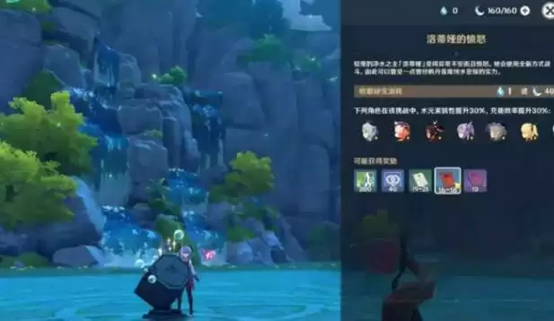 原神1.4风花节纯水之愿洛蒂娅的愤怒玩法攻略