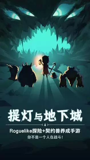 提灯与地下城自动挂机攻略大全 自动挂机模式设置方法介绍图片2