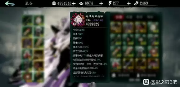 影之刃3无锋怎么提升防御?无锋防御提升方法图片2