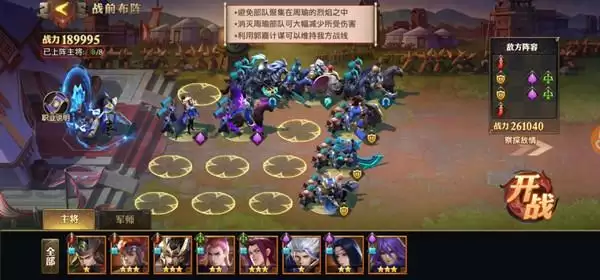 少年三国志零守城篇怎么打?守城篇通关攻略图片1