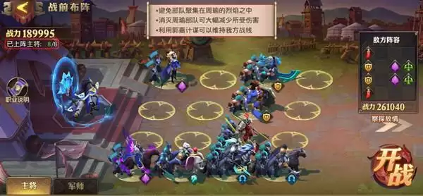 少年三国志零守城篇怎么打?守城篇通关攻略图片2