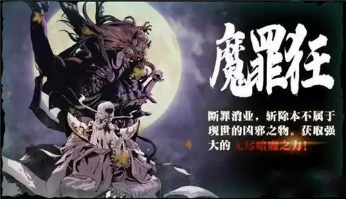 影之刃3魔罪狂刷哪个?魔罪狂副本攻略图片1