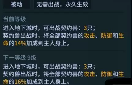 伊甸园的骄傲伊万斯幕间物语通关攻略分享