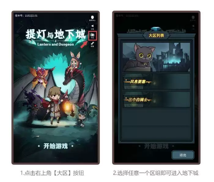 提灯与地下城新手常见问题一览 黑屏卡顿解决方案一览