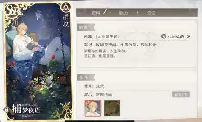 时空中的绘旅人路辰捕夜梦语强度测评及抽取建议