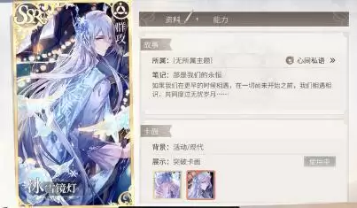 时空中的绘旅人叶瑄冰雪镜灯强度测评及抽取建议