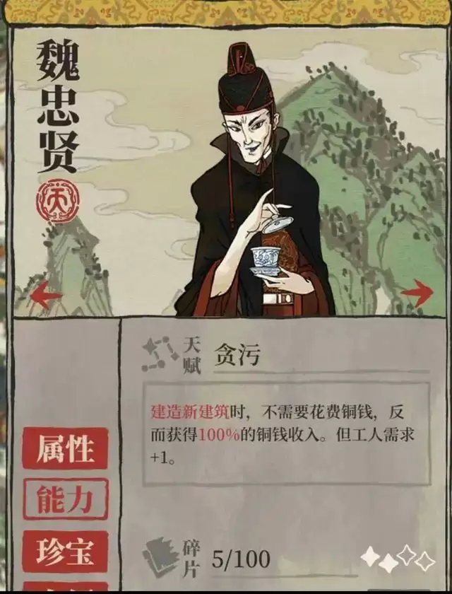 江南百景图赚钱技巧汇总