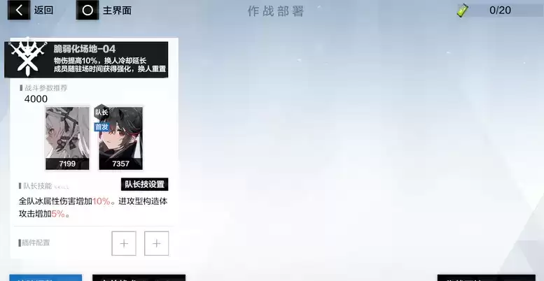 战双帕弥什诺曼复兴战挖矿详细玩法攻略分享