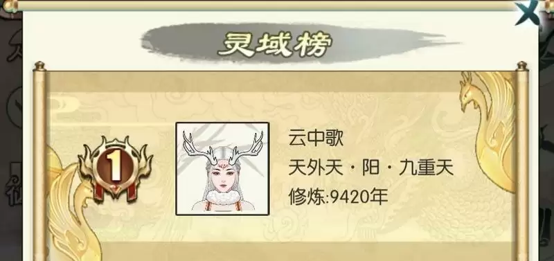 无极仙途九重天通关打法攻略