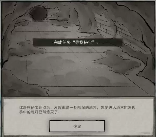 鬼谷八荒魂灯奇遇坐骑怎么得？幽魂驺吾坐骑获取方法图片2