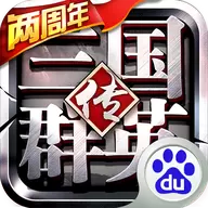 三国群英传4手机