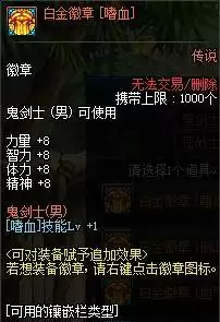 dnf狂战士白金徽章选什么技能
