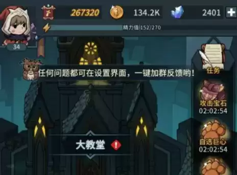 提灯与地下城体力精力值恢复方法以及购买建议