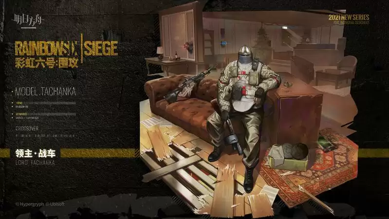 明日方舟战车怎么获得