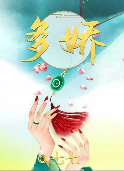 百变大侦探多娇凶手是谁?多娇案件凶手剧情分析图片2