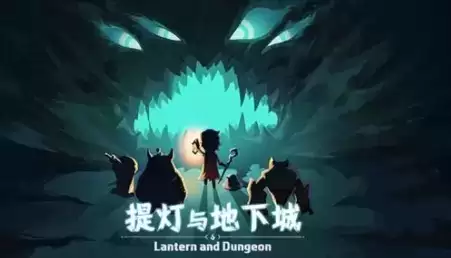 提灯与地下城安卓和ios互通吗