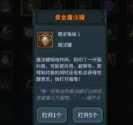 提灯与地下城超稀有契约兽怎么获得