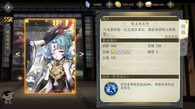 妖神记日常任务攻略 主线任务完成流程一览