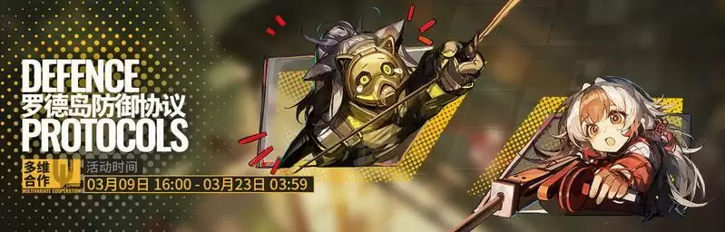 明日方舟罗德岛物资配给证书兑换什么好