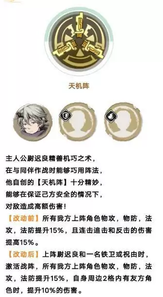 天地劫手游属性克制阵容搭配思路