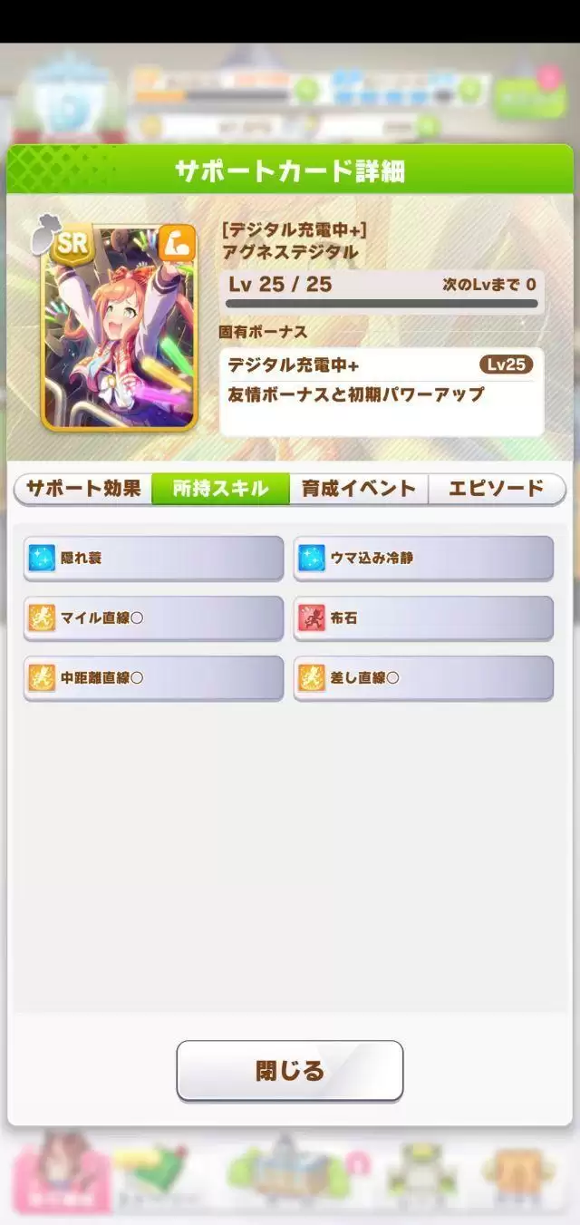 赛马娘麦昆URA决赛详细达成攻略