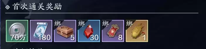 天涯明月刀手游心剑小凯怎么打?心剑小凯通关阵容战力攻略图片2