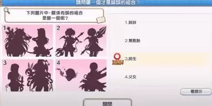 公主连结王都的名侦探猜谜答案汇总 王都的名侦探猜谜攻略图片2