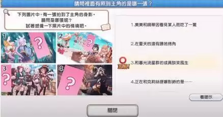 公主连结王都的名侦探猜谜答案汇总 王都的名侦探猜谜攻略图片4